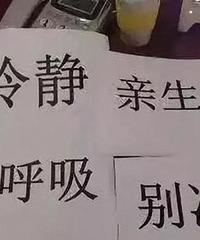 重庆家长从娃儿放学到睡觉都做了些什么?感觉每天都是鸡飞狗跳