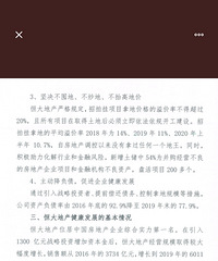 恒大要债务重组了,尾盘跳水百分之5