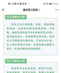 礼悦联动,我敢说最大受益者是蔡家