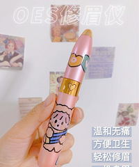 手残必备安全感爆棚的修眉仪