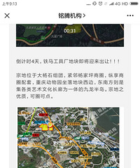 今天出让铁马工具厂地块,又大又好,看可以卖到好多