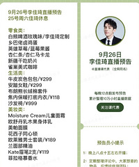 �����9.26ֱ��Ԥ�棬��Ʒ�嵥����