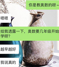 关于重庆小升初,我问了一个开机构的朋友,答案是必须学奥数