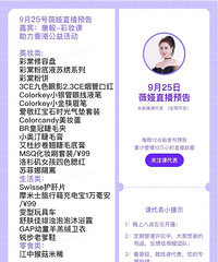 ޱ�9.25ֱ��Ԥ�棬��Ʒ�嵥����