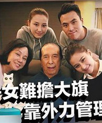 曝赌王何鸿燊逝世后,何家各房难以支撑,三太有意转售手中股份