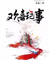 推荐轻松愉快的小说,女版韦小宝混皇宫,和皇帝不得不说的二三事