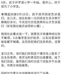 刚上一年级的孩子被同学欺负,沟通无果,找老师后问题更严重了