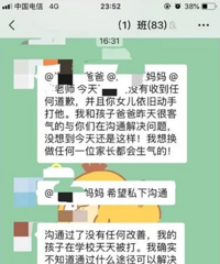 孩子被同学欺负,老师竟然还把我家地址告诉对方?