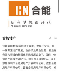 直播合能地产发布会,新牌坊、曹家湾、巴南三个新盘,好奇新牌坊