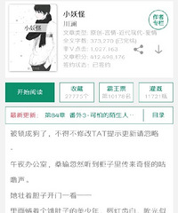 �屾Ů������������С˵