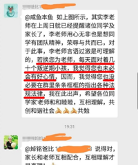 因为孩子没戴红领巾,老师不准学生进教室上课,还把家长踢出群聊