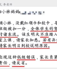 孩子没戴红领巾,老师不准她上课了