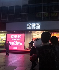 杨家坪波司登3折起,还有抽奖