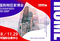 秋天的第一场家博会要来了,免费送票