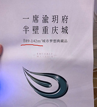 新牌坊地王亚军产品出炉,位置在龙溪,当初地价13167/㎡