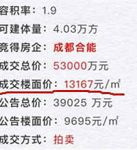 新牌坊地王亚军产品出炉,位置在龙溪,当初地价13167/㎡