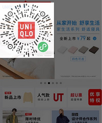 优衣库官网活动分享及购买指南