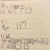 娃儿记录的家庭作业