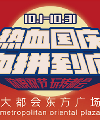 直播重庆各大商场活动,千元提货卡等你拿