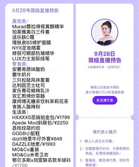 ޱ�9.28ֱ��Ԥ�棬��Ʒ�嵥����