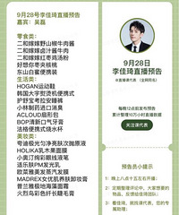 �����9.28ֱ��Ԥ�棬��Ʒ�嵥����