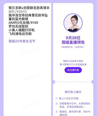 ޱ�9.28ֱ��Ԥ�棬��Ʒ�嵥����