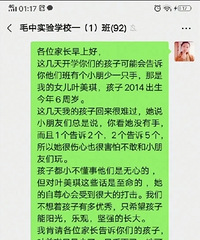 在班群告诉大家我的女儿少了一只手,得到这些回答,看哭了