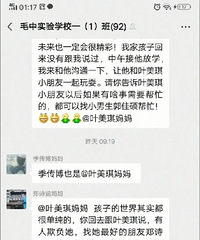 在班群告诉大家我的女儿少了一只手,得到这些回答,看哭了