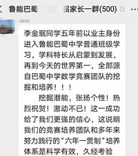 巴蜀竞赛队厉害了,学生获得国际数学奥赛唯一满分,被北大录取