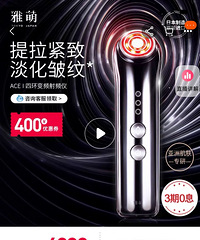 雅萌ACE有人入手没?到底有没有效果