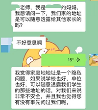 孩子被同学欺负,沟通无果,老师竟然还把我家地址告诉对方?