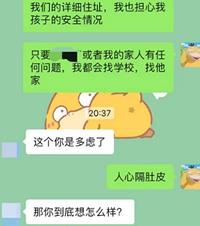 孩子被同学欺负,沟通无果,老师竟然还把我家地址告诉对方?