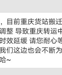 25号发的申通到现在都没动