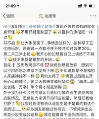 热玛吉到底有没有效果,想去做但是看到微博明星吐槽又有点拔草了