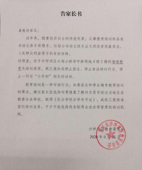 沙坪坝这所培训机构不具备相关资质,已勒令其停止经营