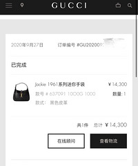 入秋后第一个包,Gucci Jackie 1961