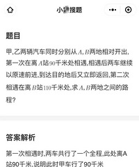 孩子做不出数学题,爸爸刷APP解题,结果被妈妈骂惨了