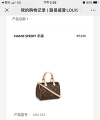 昨天LV官网不知道放了多少nano speedy……