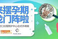 摆孕期龙门阵,赢日式手柄碗