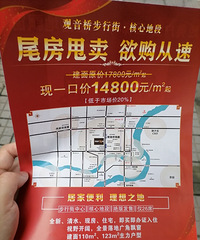 观音桥25號,求大神科普