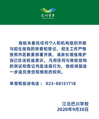 严打了?各个学校都在发公告