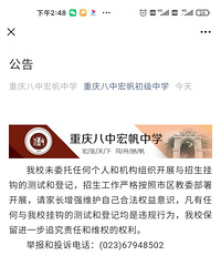 严打了?各个学校都在发公告