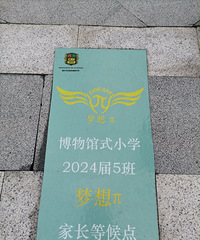 深度体验巴蜀常春藤学校一天的学习生活