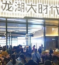 时代天街牛盘,售房部今天开业,昨天半夜排长队,都不过节吗?