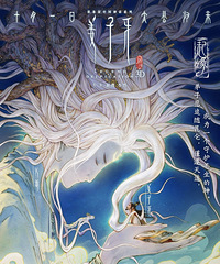 电影《姜子牙》里有哪些细思极恐的细节?师尊下了一盘很大的棋