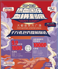 大都会也有好多趴活