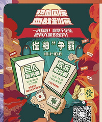 大都会也有好多趴活