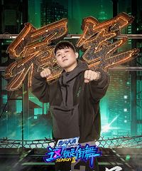 ǽܾ̫ȼˣһܹھbboy