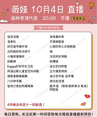 ޱ�10.4ֱ��Ԥ�棬��Ʒ�嵥����