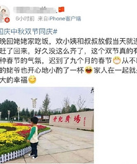 今年,国庆逢中秋,有人说这就是迟来的春节,你怎么看?